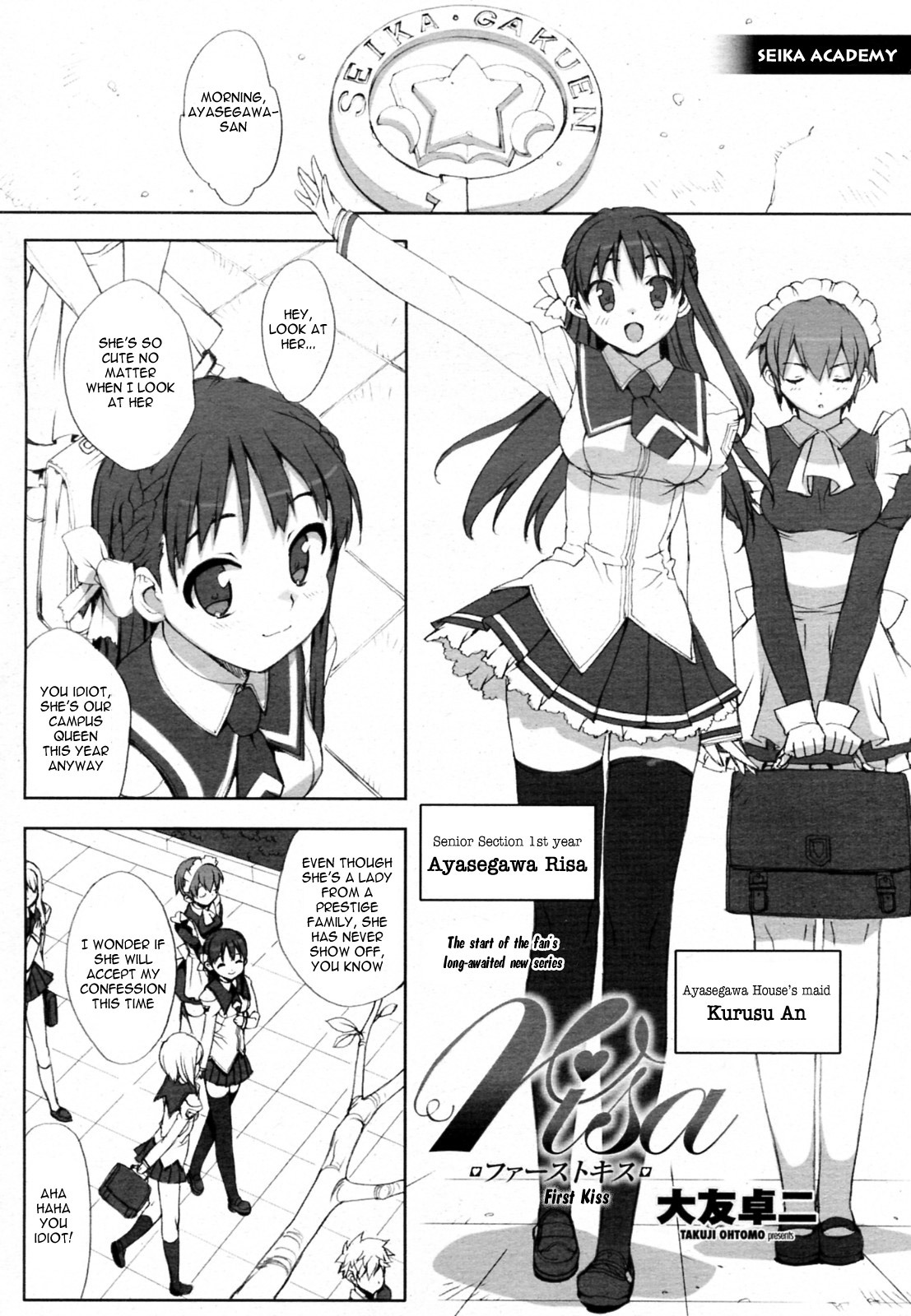 [Ohtomo Takuji (Number2)] Risa (Completed) [English] [VLTrans] page 2 full