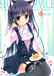 (Mimiket 26) [Come Through (Adumi Kazuki)] Secret Service (Inu x Boku SS) [English] [UFW]