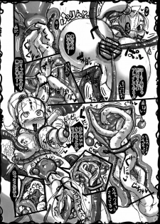 (C82) [Freddie Works (Sakazaki Freddie)] Zen Ana Shokushu zeme [Digital] - page 13
