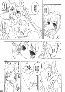 (SC41) [Angyadow (Shikei)] Joshua Ijiri (The Legend of Heroes: Sora no Kiseki) [Chinese] {P02个人汉化} - page 10