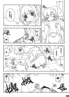 (SC41) [Angyadow (Shikei)] Joshua Ijiri (The Legend of Heroes: Sora no Kiseki) [Chinese] {P02个人汉化} - page 15