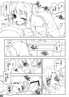 (SC41) [Angyadow (Shikei)] Joshua Ijiri (The Legend of Heroes: Sora no Kiseki) [Chinese] {P02个人汉化} - page 16