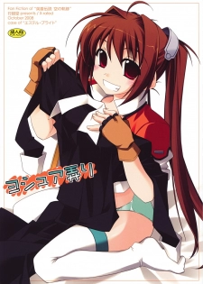 (SC41) [Angyadow (Shikei)] Joshua Ijiri (The Legend of Heroes: Sora no Kiseki) [Chinese] {P02个人汉化}