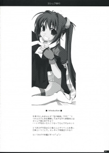 (SC41) [Angyadow (Shikei)] Joshua Ijiri (The Legend of Heroes: Sora no Kiseki) [Chinese] {P02个人汉化} - page 3