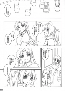 (SC41) [Angyadow (Shikei)] Joshua Ijiri (The Legend of Heroes: Sora no Kiseki) [Chinese] {P02个人汉化} - page 4