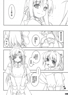 (SC41) [Angyadow (Shikei)] Joshua Ijiri (The Legend of Heroes: Sora no Kiseki) [Chinese] {P02个人汉化} - page 5