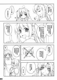 (SC41) [Angyadow (Shikei)] Joshua Ijiri (The Legend of Heroes: Sora no Kiseki) [Chinese] {P02个人汉化} - page 6