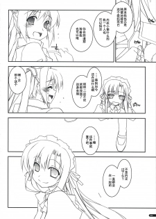 (SC41) [Angyadow (Shikei)] Joshua Ijiri (The Legend of Heroes: Sora no Kiseki) [Chinese] {P02个人汉化} - page 7