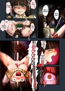 (C74) [Youkai Ankake (Pickles)] Tobe nai Tori 3 ~ Kagonotori ~ (Gad Guard) [Korean] - page 16