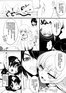 (COMIC1☆6) [In The Sky (Nakano Sora)] Boku no Panai Imouto-tachi (Nisemonogatari) [Chinese] [空気系★汉化] - page 20
