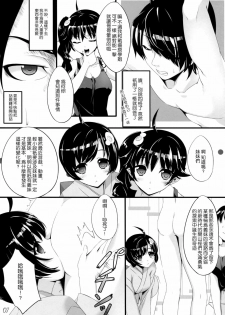 (COMIC1☆6) [In The Sky (Nakano Sora)] Boku no Panai Imouto-tachi (Nisemonogatari) [Chinese] [空気系★汉化] - page 7