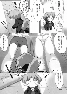 (C81) [Satsukinchi (Satsuki Misuzu)] Baka to Chinko to xxx (Baka to Test to Shoukanjuu) - page 22