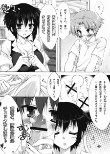 (C81) [Satsukinchi (Satsuki Misuzu)] Baka to Chinko to xxx (Baka to Test to Shoukanjuu) - page 8