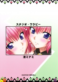 (COMIC1☆5) [Studio Wallaby (Nagisa Minami)] Troublekko ~Momo & Nana~ | To Love-Rukko ~Momo & Nana~ (To LOVE-Ru) [Vietnamese Tiếng Việt] [DoujinViet] - page 34