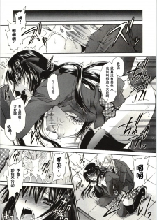 [Shinonome Ryu] Himegoto ch.1 [Chinese] - page 18