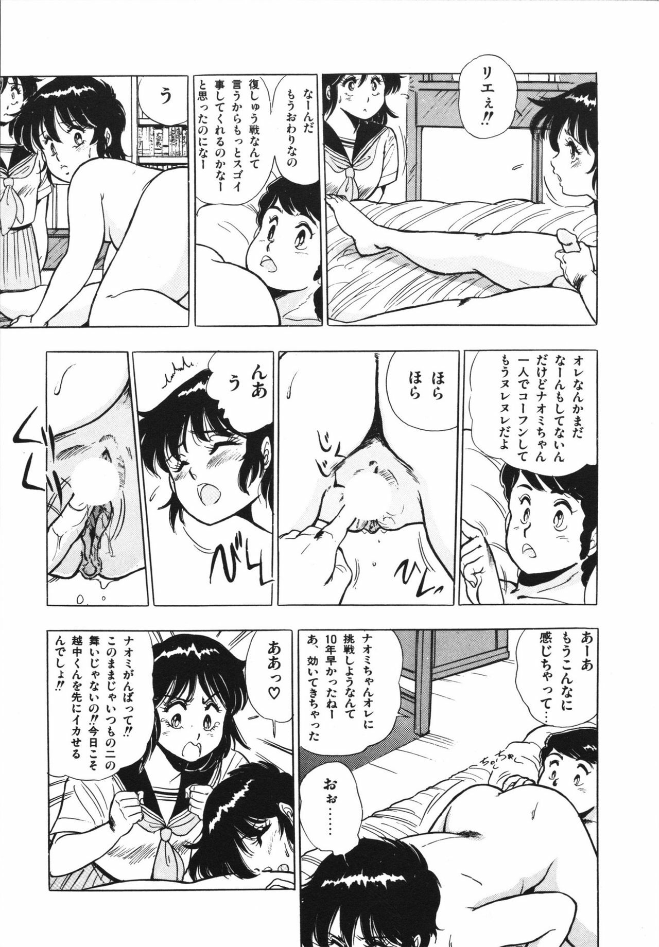 [Giyugun] Eiken no Koshinakakun 1 page 125 full
