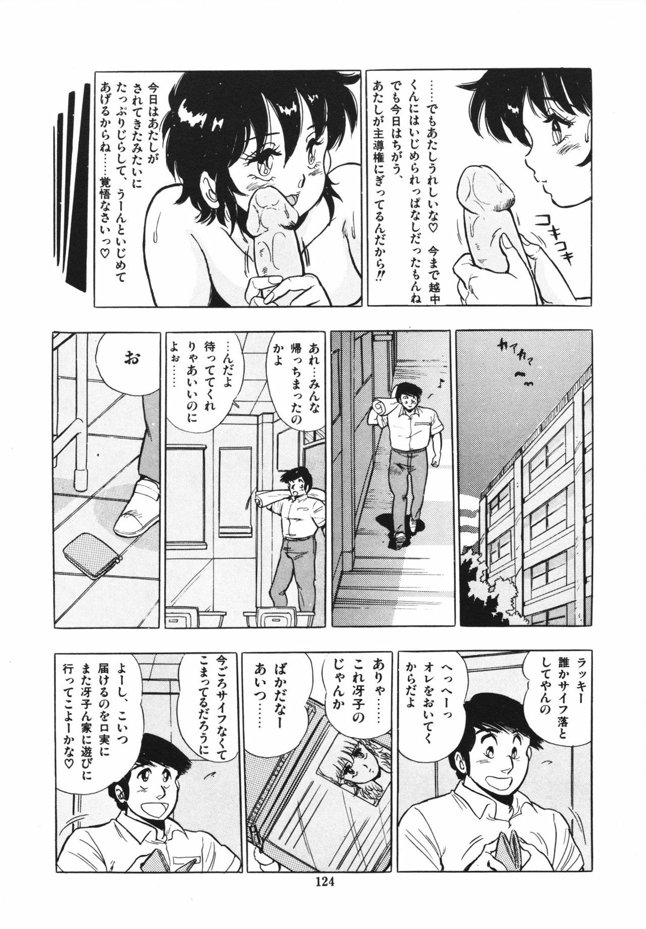 [Giyugun] Eiken no Koshinakakun 1 page 128 full