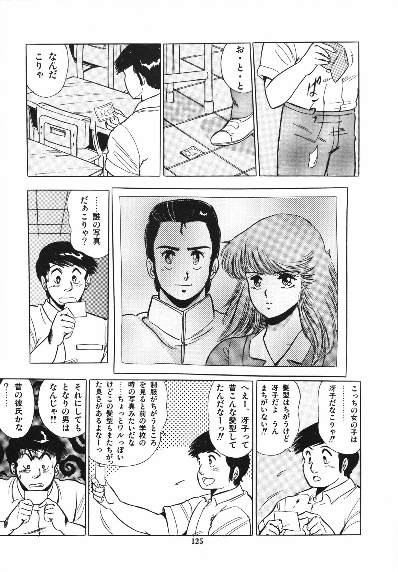 [Giyugun] Eiken no Koshinakakun 1 page 129 full