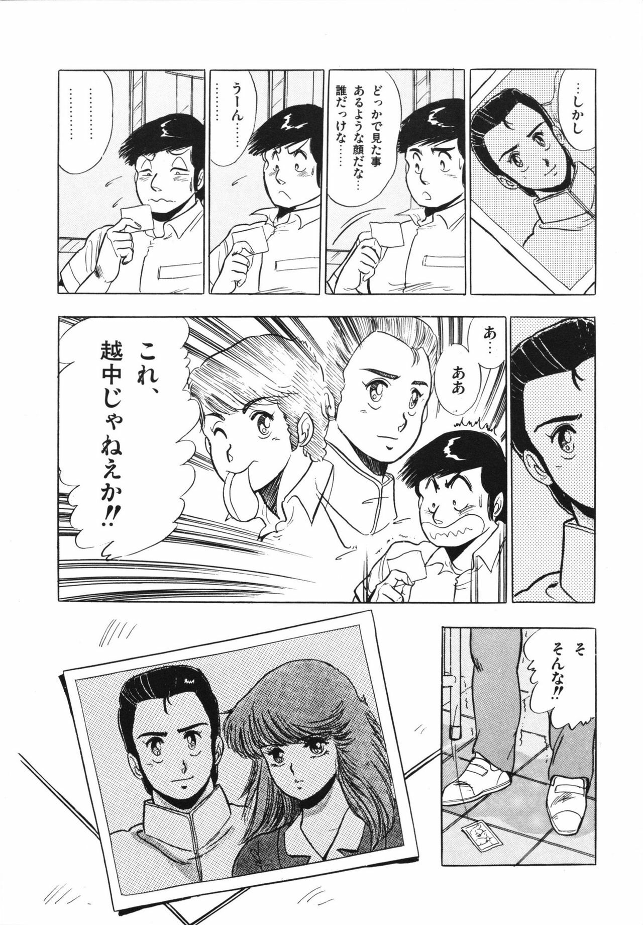 [Giyugun] Eiken no Koshinakakun 1 page 130 full