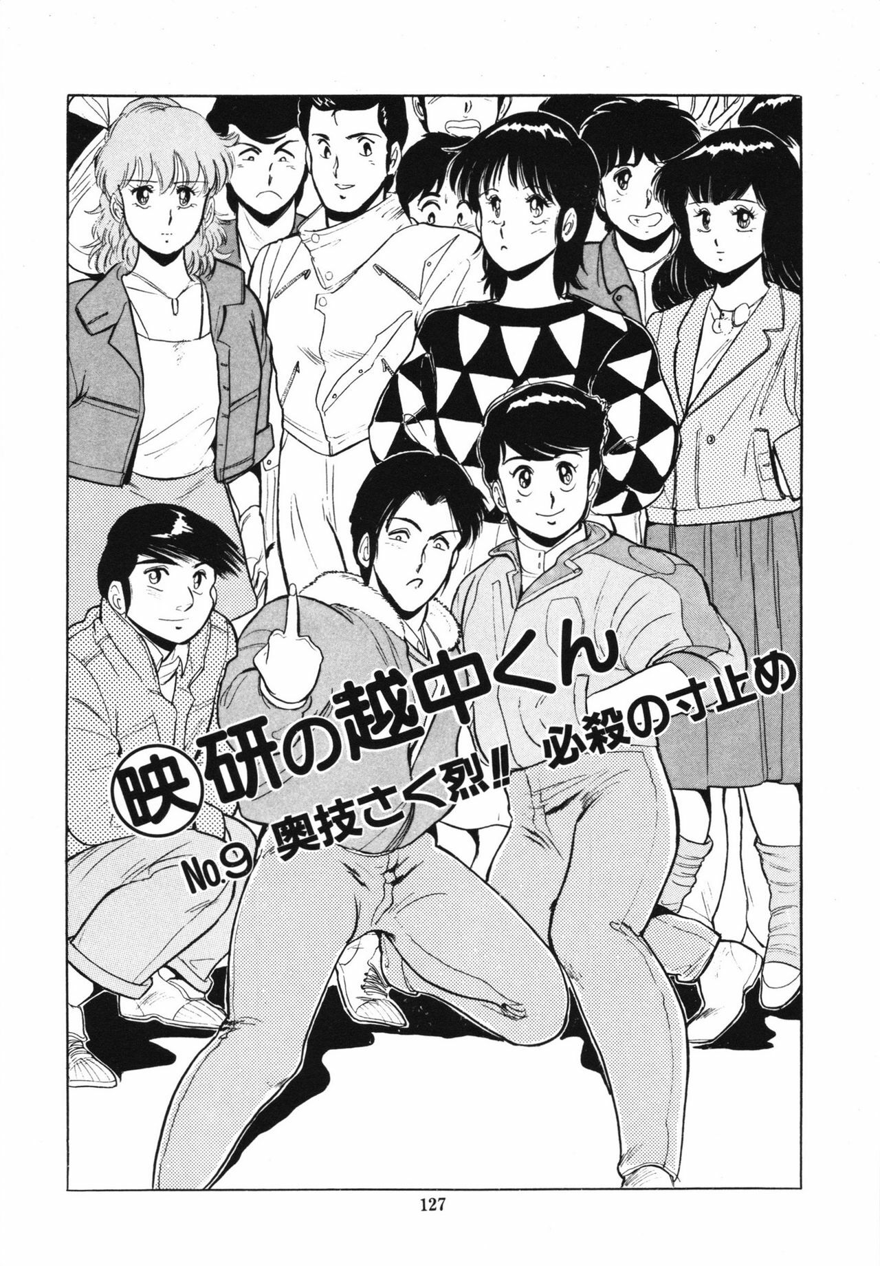 [Giyugun] Eiken no Koshinakakun 1 page 131 full