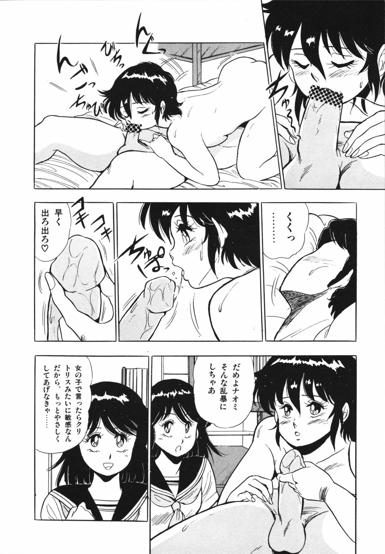 [Giyugun] Eiken no Koshinakakun 1 page 132 full