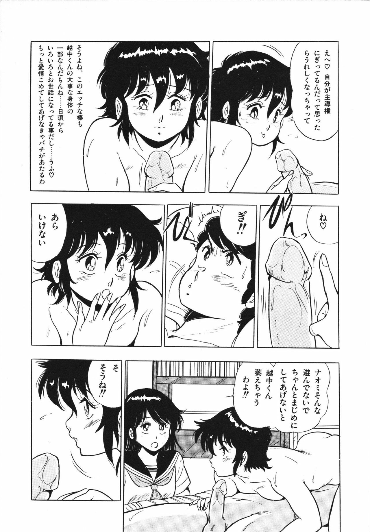 [Giyugun] Eiken no Koshinakakun 1 page 133 full