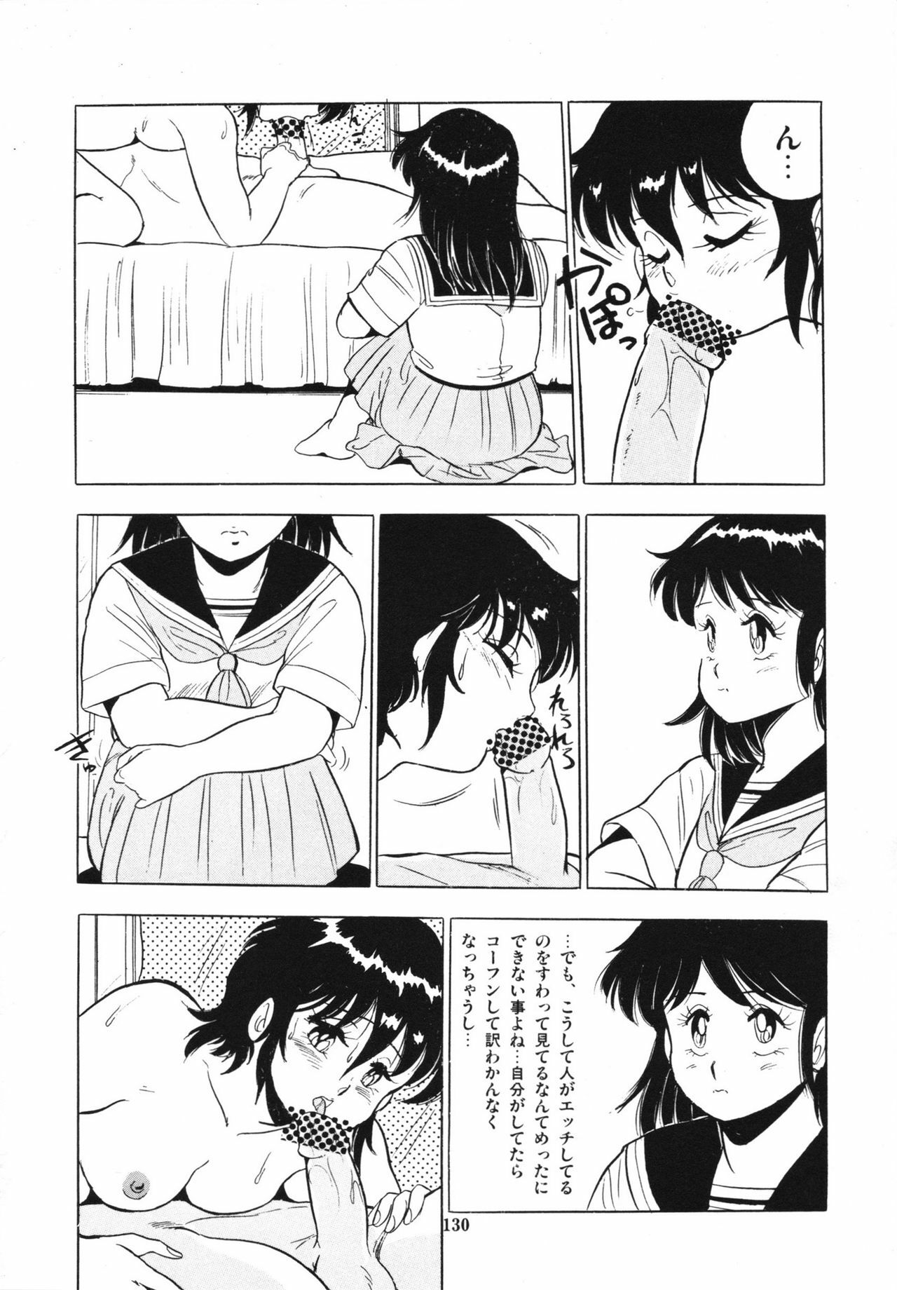 [Giyugun] Eiken no Koshinakakun 1 page 134 full