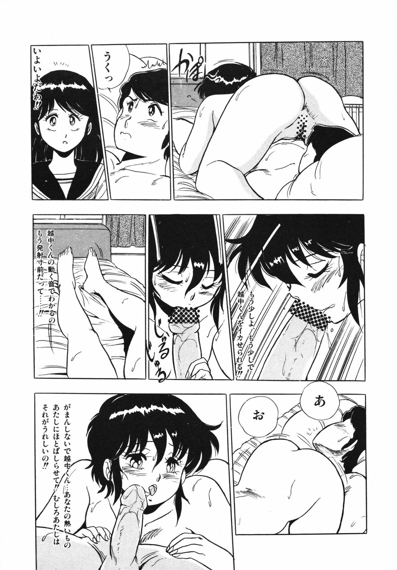 [Giyugun] Eiken no Koshinakakun 1 page 136 full