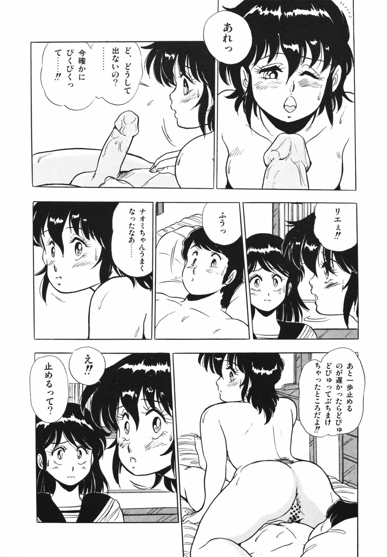 [Giyugun] Eiken no Koshinakakun 1 page 138 full