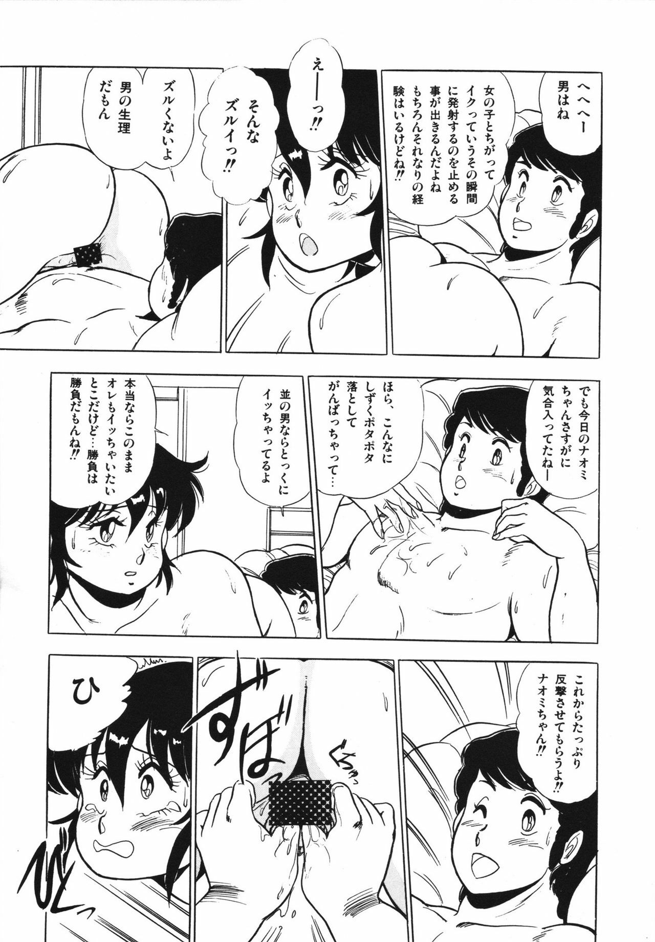 [Giyugun] Eiken no Koshinakakun 1 page 139 full