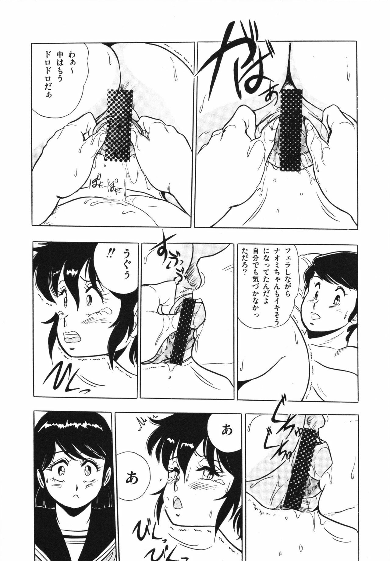 [Giyugun] Eiken no Koshinakakun 1 page 140 full