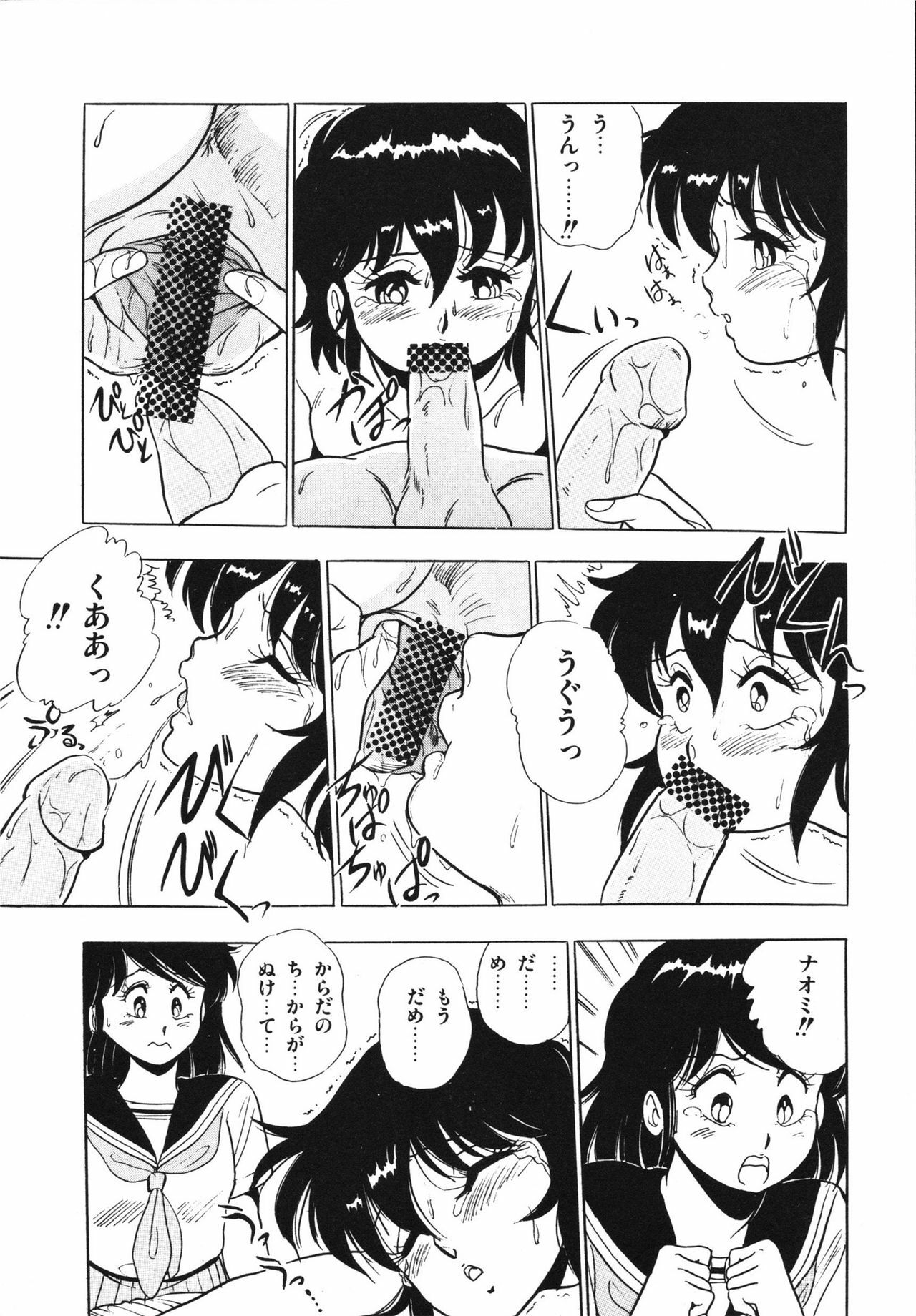 [Giyugun] Eiken no Koshinakakun 1 page 144 full