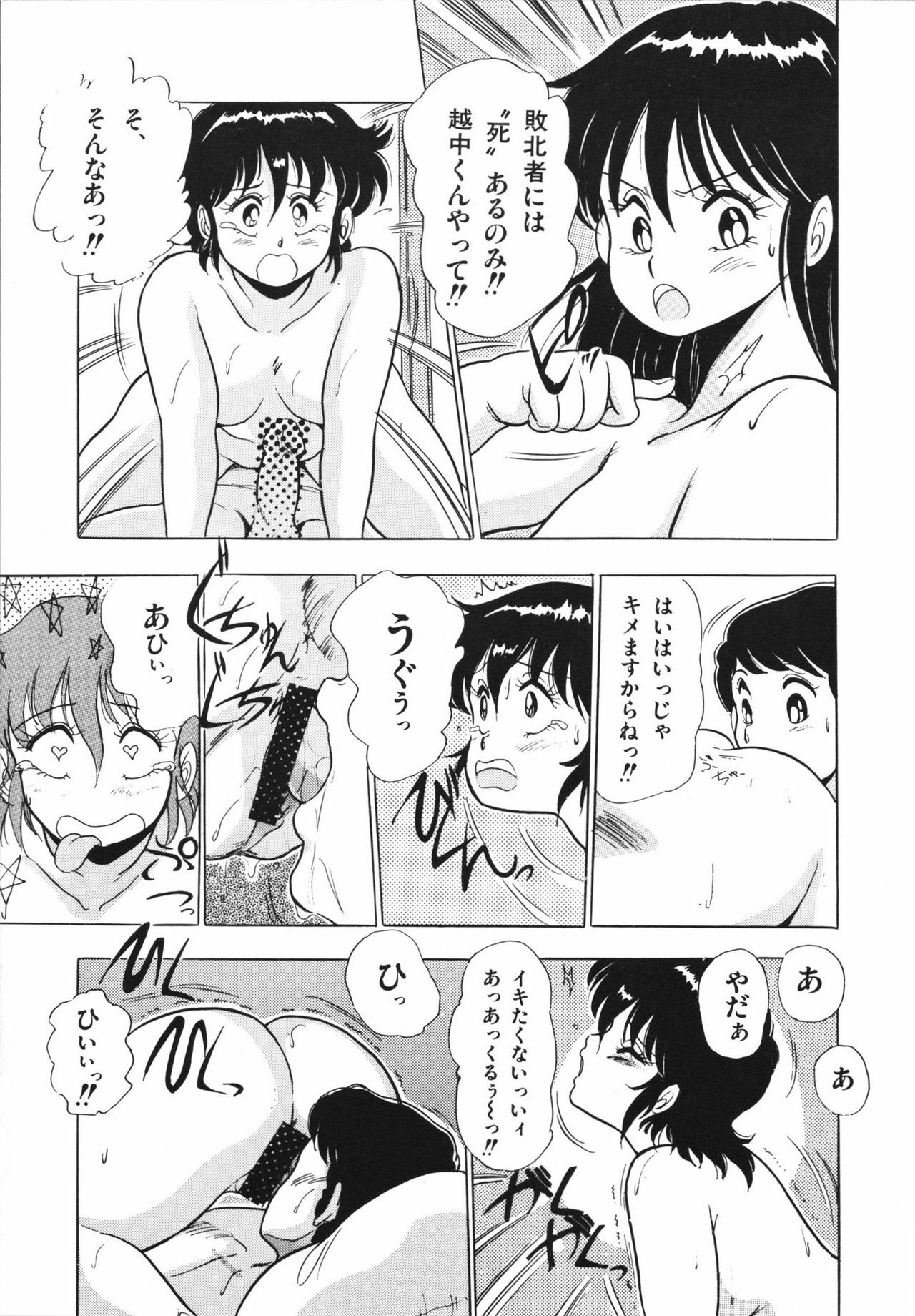 [Giyugun] Eiken no Koshinakakun 1 page 147 full