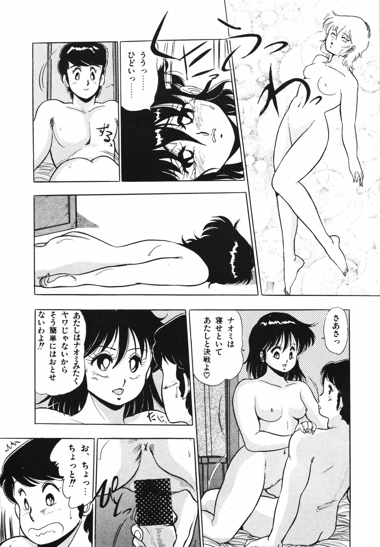 [Giyugun] Eiken no Koshinakakun 1 page 148 full