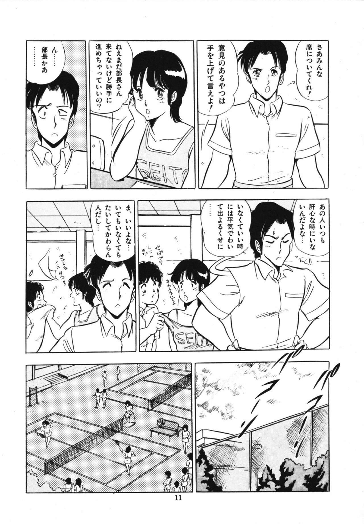 [Giyugun] Eiken no Koshinakakun 1 page 15 full
