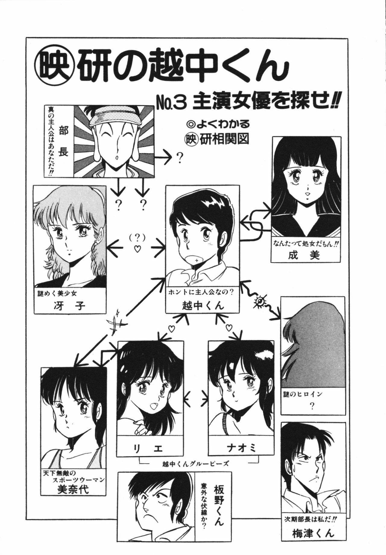 [Giyugun] Eiken no Koshinakakun 1 page 45 full