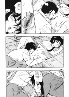 [Giyugun] Eiken no Koshinakakun 1 - page 22