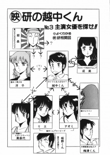 [Giyugun] Eiken no Koshinakakun 1 - page 45