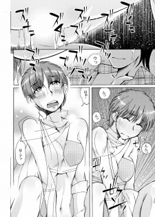 [Aa! Aikawa Doujou (Ono Kenuji)] Aoi-san to Issho (Wingman) [Digital] - page 4