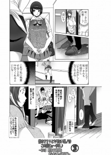 [Enshoku Murayakuba Suguyaruka (Kobayashi Shounenmaru)] Boku no Mama to Yaritai Otoko wa Kono Yubi Tomare ~Sono 3 Akutoku Ero Kyoushi o Uwauwa Ecchi Settai~ - page 18