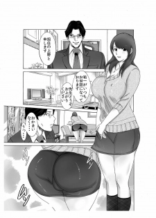 [Enshoku Murayakuba Suguyaruka (Kobayashi Shounenmaru)] Boku no Mama to Yaritai Otoko wa Kono Yubi Tomare ~Sono 3 Akutoku Ero Kyoushi o Uwauwa Ecchi Settai~ - page 7