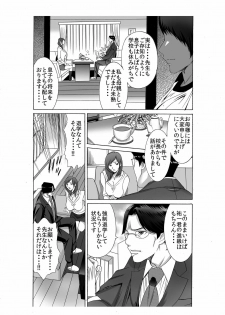 [Enshoku Murayakuba Suguyaruka (Kobayashi Shounenmaru)] Boku no Mama to Yaritai Otoko wa Kono Yubi Tomare ~Sono 3 Akutoku Ero Kyoushi o Uwauwa Ecchi Settai~ - page 8