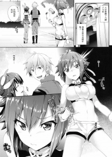 [Neko wa Manma ga Utsukushii (Hisasi)] Aozora Gattai (Aquarion EVOL) [Chinese] [duanda翻譯] [Digital] - page 3