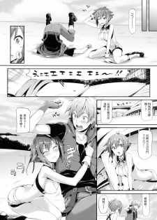 [Neko wa Manma ga Utsukushii (Hisasi)] Aozora Gattai (Aquarion EVOL) [Chinese] [duanda翻譯] [Digital] - page 6
