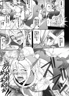 [MEAN MACHINE (Mifune Seijirou)] Mugen Houyou (Warriors Orochi) [Digital] - page 10