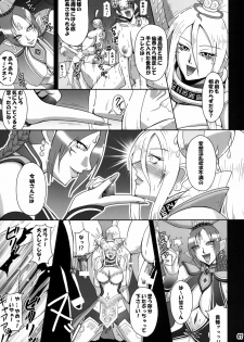 [MEAN MACHINE (Mifune Seijirou)] Mugen Houyou (Warriors Orochi) [Digital] - page 6