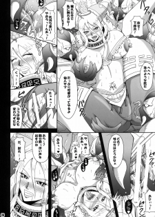 [MEAN MACHINE (Mifune Seijirou)] Mugen Houyou (Warriors Orochi) [Digital] - page 7
