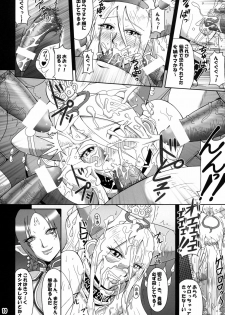 [MEAN MACHINE (Mifune Seijirou)] Mugen Houyou (Warriors Orochi) [Digital] - page 9