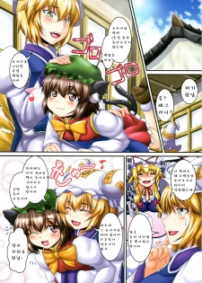 (C79) [Tiramisu Tart (Kazuhiro)] Dakyou Yukari 2 (Touhou Project) [Korean] [Mr. kERO] - page 3