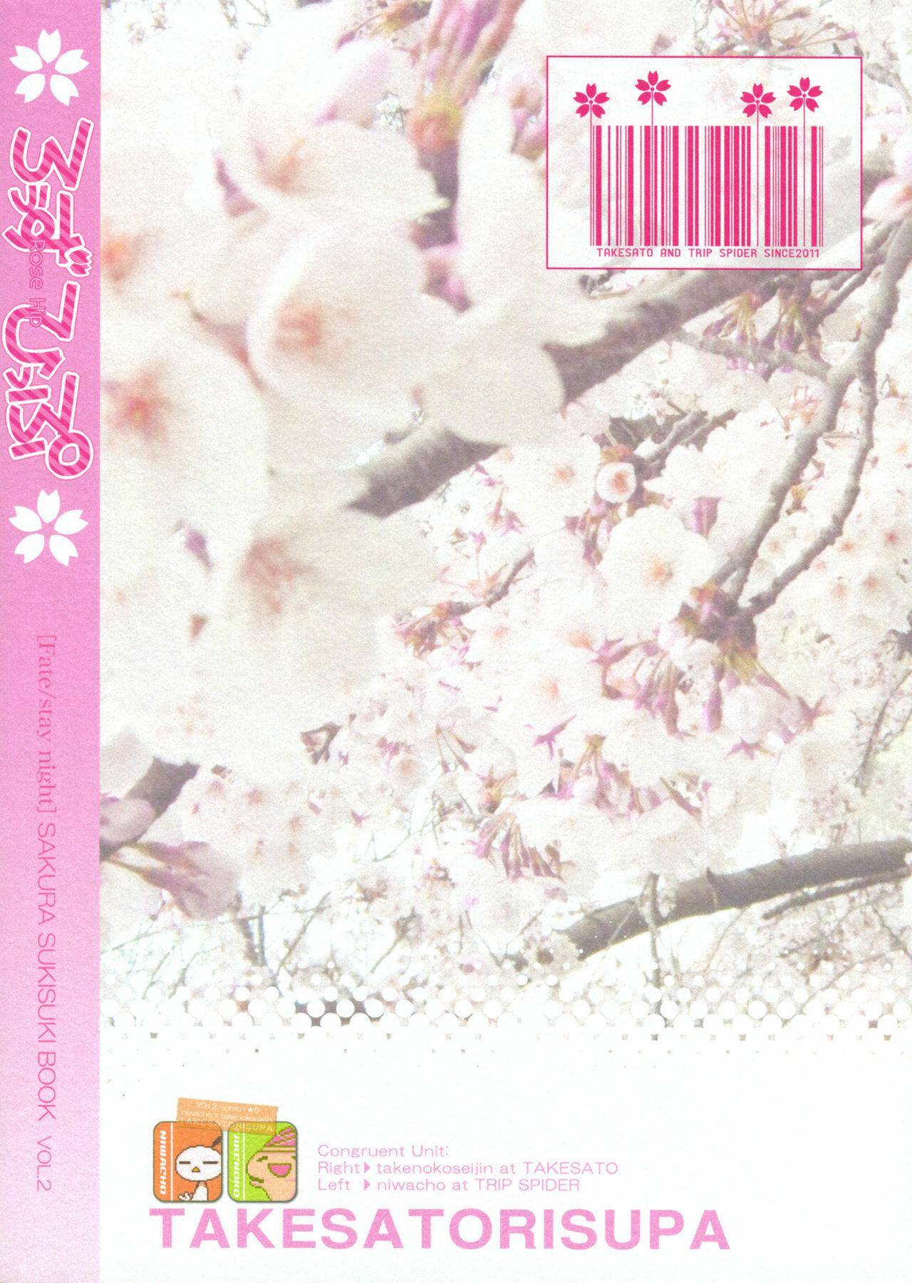 (COMIC1☆6) [Takesatorispa (niwacho, Takenoko Seijin)] rose hip (Fate/stay night) page 26 full